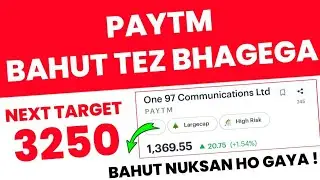 PayTm Share Latest News Today / Target Rs. 1250 to Rs. 3250 / PayTm Share Vs Latent View Share News