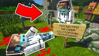 ПОСМОТРИ НА СЕБЯ СО СТОРОНЫ В МАЙНКРАФТЕ! Крутые и полезные моды на Minecraft