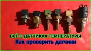How To Check Car Temperature Sensor