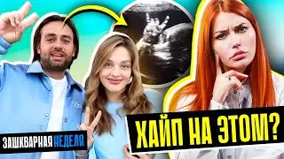 НОВЫЙ ЗАШКВАР КОСЕНКО И BELAIR | Тошнит от хайпа!