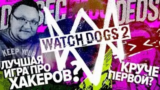 Watch Dogs 2 - Review