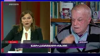 ინგა გრიგოლიას პირდაპირ ეთერში შეაგინეს