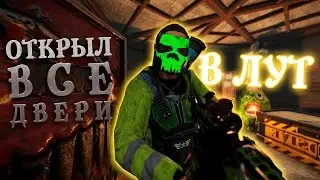 Модератор забыл закрыть двери в ЛУТОВУЮ RUST / Раст