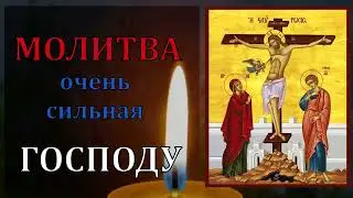 ПРОЧТИ ОБЯЗАТЕЛЬНО ЭТУ СИЛЬНУЮ МОЛИТВУ СЕГОДНЯ! Сильная Иисусова Молитва! Православие