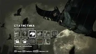 Batman Arkham City - НЕ Сохраняется / ошибка при запуске xlive   =(