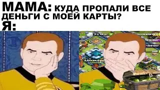 Мемы | Игровые мемы | Мемы для геймеров