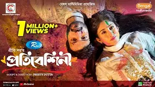 Protibeshini | প্রতিবেশিনী | Yash Rohan, Safa Kabir | Puja Special Drama | Bangla New Natok 2022