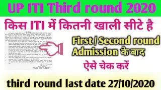 up iti admission merit list 2020🌏up iti merit list 2020 new update