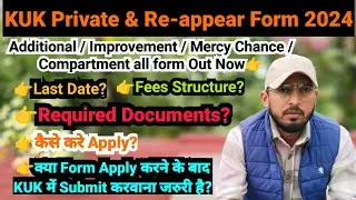 KUK Private & Re-appear form 2024 | Last Date | Fees | Required Documents | KUK Additional form.