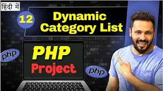 PHP Project step by step in Hindi #12 Dynamic category listing