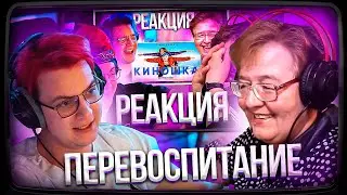 Пятёрка смотрит реакцию мамы на реакцию пятёрки на реакцию мамы | Нарезка стрима ФУГА TV