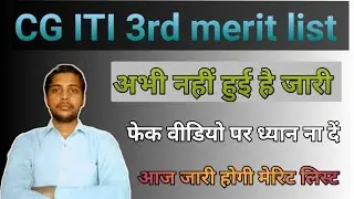 CG ITI 3rd merit list 2021 || CG ITI 3rd merit list kaise check Karen || Chhattisgarh ITI 3rd merit