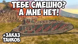 ВОСКРЕСЕНЬЕ ДЕНЬ ТЯЖЕЛЫЙ || ЗАКАЗ ТАНКОВ || TANKS BLITZ #shorts