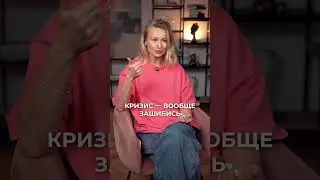 Как реагировать на МНЕНИЕ окружающих? #коуч #личностныйрост #саморазвитие