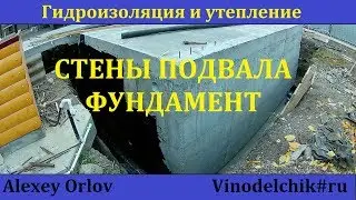 Гидроизоляция и утепление фундамента.