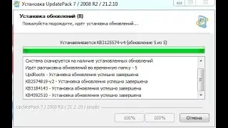 UpdatePack7R2 обновление Windows 7 SP1 и Server 2008 R2 SP1 даже после прекращения их поддержки