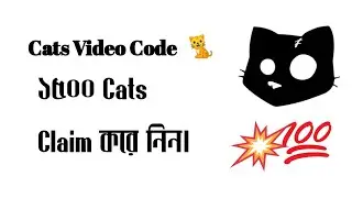 Cats Video Code | Cats Code Today | Cats All Video Codes || Shahriar 360