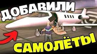 ЛЕТАЮ НА САМОЛЕТЕ В GRAND MOBILE...