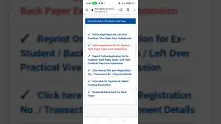 CSJM University  odd semester Ex/Back paper Form Start 