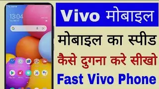 vivo mobile ko fast kaise banaye।। vivo Phone ka speed Kaise badhaye।। increase vivo phone speed