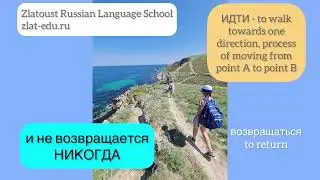 Set phrases with verb ИДТИ - new episode of Понятный русский podcast