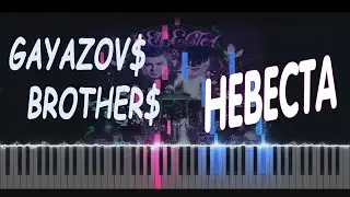 GAYAZOV$ BROTHER$ - НЕВЕСТА | PIANO COVER | КАВЕР НА ПИАНИНО | НОТЫ