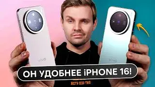 Он МЕНЬШЕ и ЛУЧШЕ iPHONE 16 PRO и XIAOMI 15!