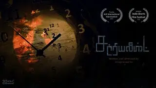 Surrealist - Official Teaser | Sivaprasad BS | LS Surya | SDM creations | Vels Signature