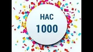 1000 на канале шок!