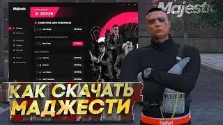 КАК СКАЧАТЬ MAJESTIC RP GTA 5 - КАК УСТАНОВИТЬ ЛАУНЧЕР MAJESTIC RP?
