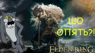 Elden Ring: ▶  Операция Ж или новые приключения Шурика ✅ Часть 7 ✅