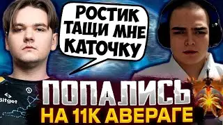 ЯТОРО И РОСТИК ПЫТАЮТСЯ ЗАТАЩИТЬ ПОТНУЮ КАТКУ НА 11К АВЕРАГЕ / DOTA 2 STREAM