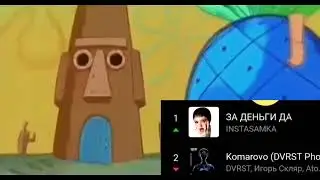 INSTASAMKA vs Komarovo by DVRST
