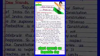 26 january speech in English 2024 | Republic day speech in English 2024 | 26 january speech 2024