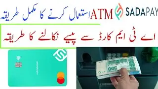 How To Withdraw Money From Sada pay Debit Master Card | How to use SADA pay ATM Card