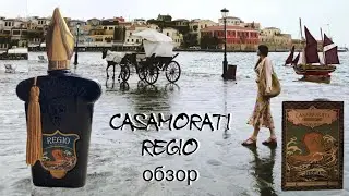 XERJOFF CASAMORATI 1888 REGIO обзор парфюма | КОРОЛЕВСКИЙ АРОМАТ на ЗИМУ || review | fragrance