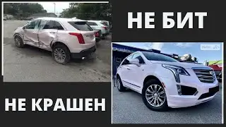 Авто из США почему лучше заказать, а не покупать уже в Украине