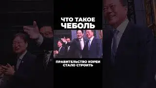 #корея #япония