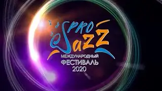 PRO Jazz — международный фестиваль 2020