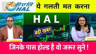 HAL SHARE NEWS | HAL SHARE LATEST NEWS TODAY | HAL PRICE ANALYSIS  | #halshare