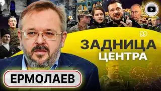 🚨 Курск ЗАБУКСОВАЛ! Фронт на грани ОБВАЛА. ОЦЕПЕНЕНИЕ и РАСТЕРЯННОСТЬ: всё пошло НЕ ТАК! - Ермолаев