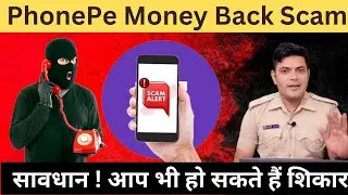 PhonePe Fraud  Se Kaise Beche ! PhonePe Scam Calls