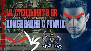 🔴 НОВАЯ ТИМА ЛИЛА - HellRaisers vs Vikin.gg |Илья LIL Ильюк