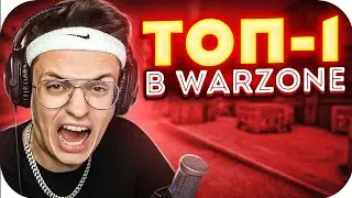 БУСТЕР ВЗЯЛ ТОП-1 В WARZONE ft.RECRENT / БУСТЕР ИГРАЕТ В WARZONE С РЕКРЕНТОМ / BUSTER ROFLS