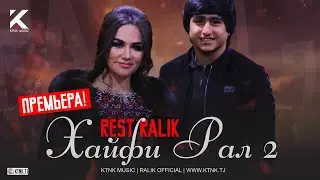 REST Pro (RaLiK) - Хайфи Рал 2 (2020)