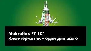 Makroflex FT 101  Клей-герметик - один для всего