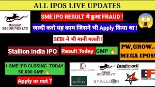 SME IPO RESULT FRAUD 🔵 ALL IPOS LIVE UPDATES 🔵 STALLION IPO RESULT 🔵 SME IPO FINAL DECISION 