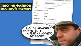 Как копировать файлы в Windows, чтобы они не занимали место