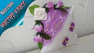 Свадебная подушка для обручальных колец своими руками./ PILLOW FOR WEDDING RINGS