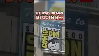 LEGO УДИВИЛА ВСЕХ на Comic Con 2024 #рарибрик #лего #lego #sdcc #comiccon #space #city #marvel #geek